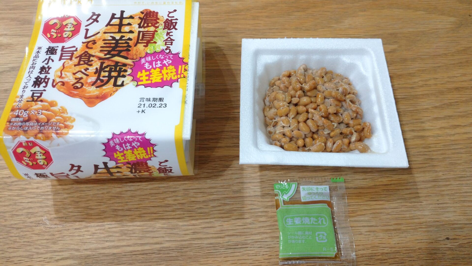 納豆実食オレオレランキング ベスト12 21年版 星と月と太陽と納豆実食オレオレランキング ベスト12 21年版