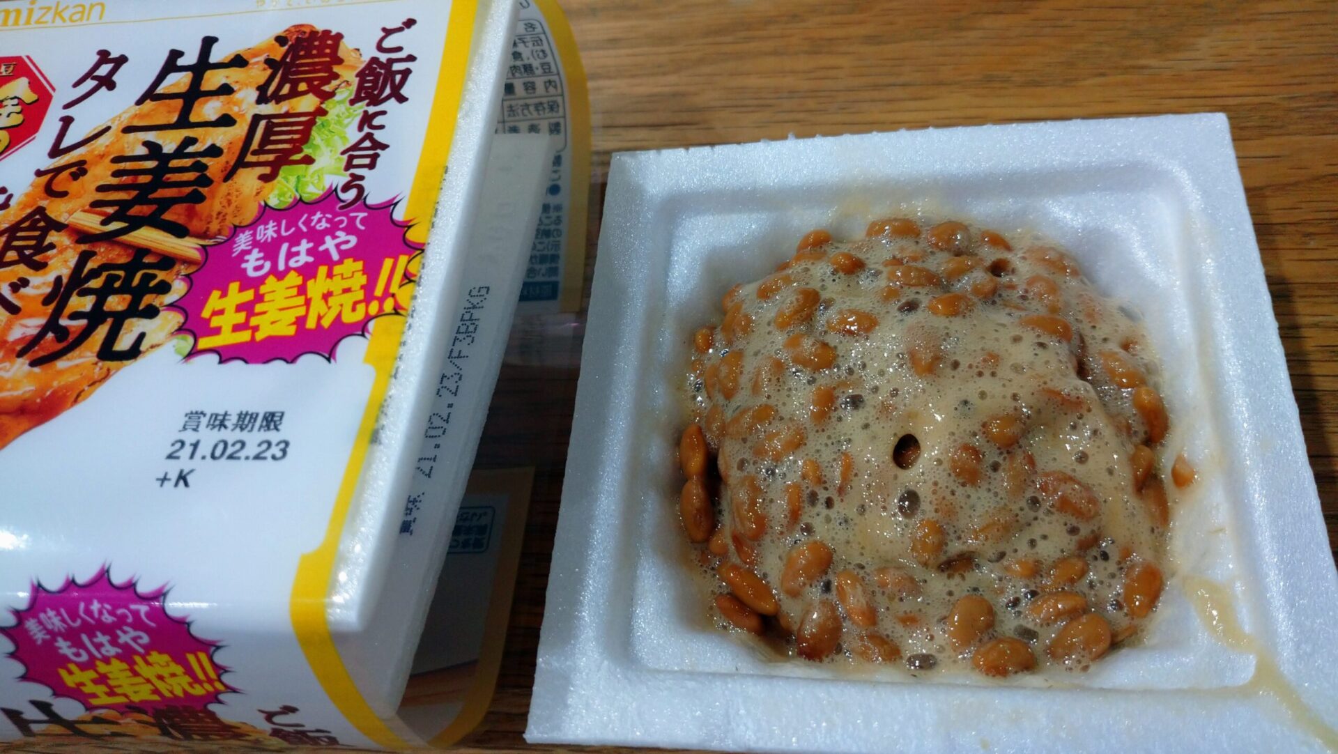 納豆実食オレオレランキング ベスト12 21年版 星と月と太陽と納豆実食オレオレランキング ベスト12 21年版