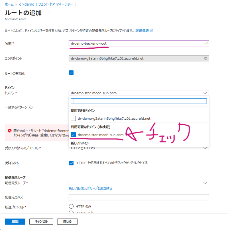 バックエンド用ルートの追加