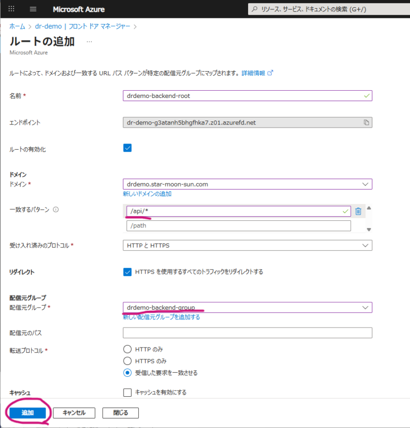 バックエンド用ルートの追加実行