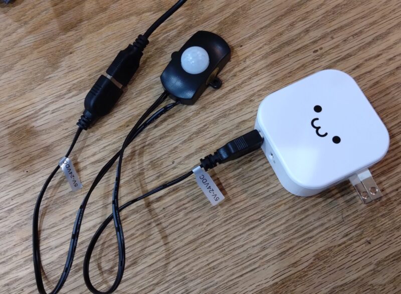 人感センサーをかませた様子