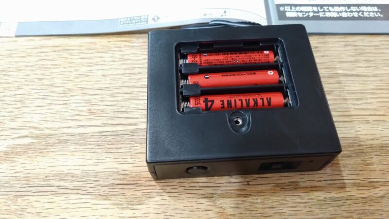 単4電池を入れるボックス