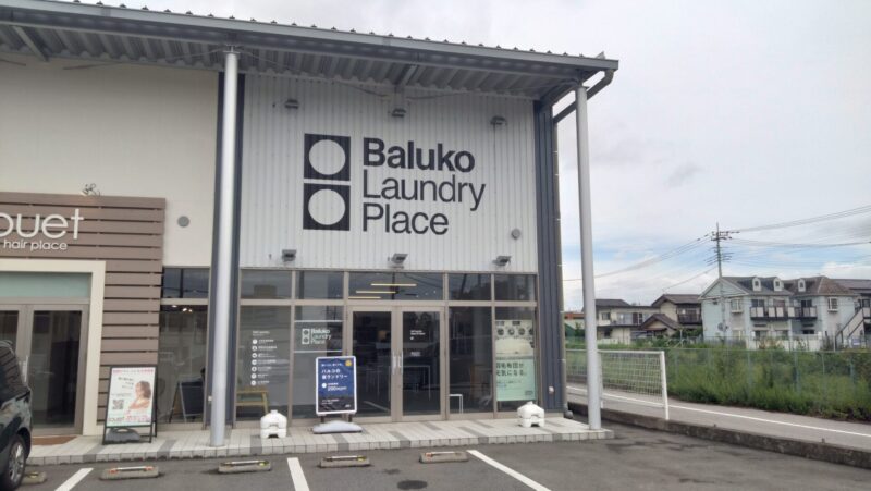 Baluko Laundry Placeの外観